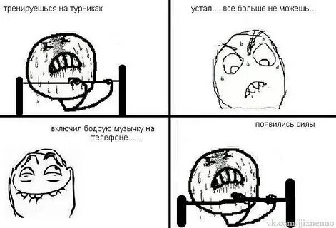 Включи бодрую