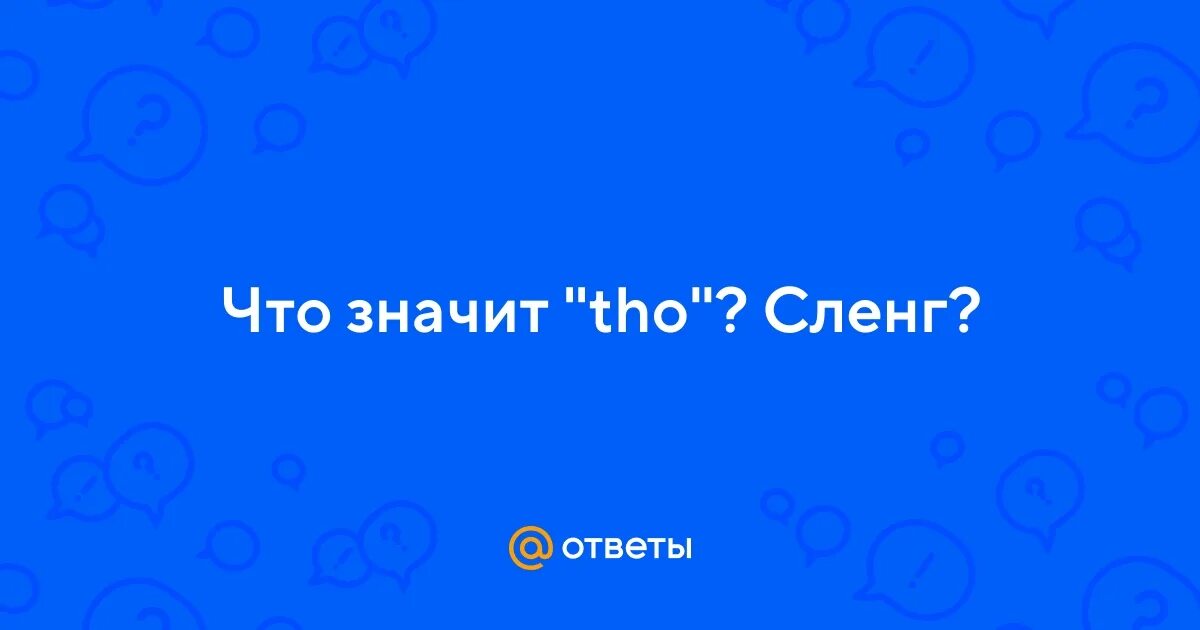 Олды мемы. Олды что это значит. Сбербанк персонаж. Олды здесь. Что означает слово олды.
