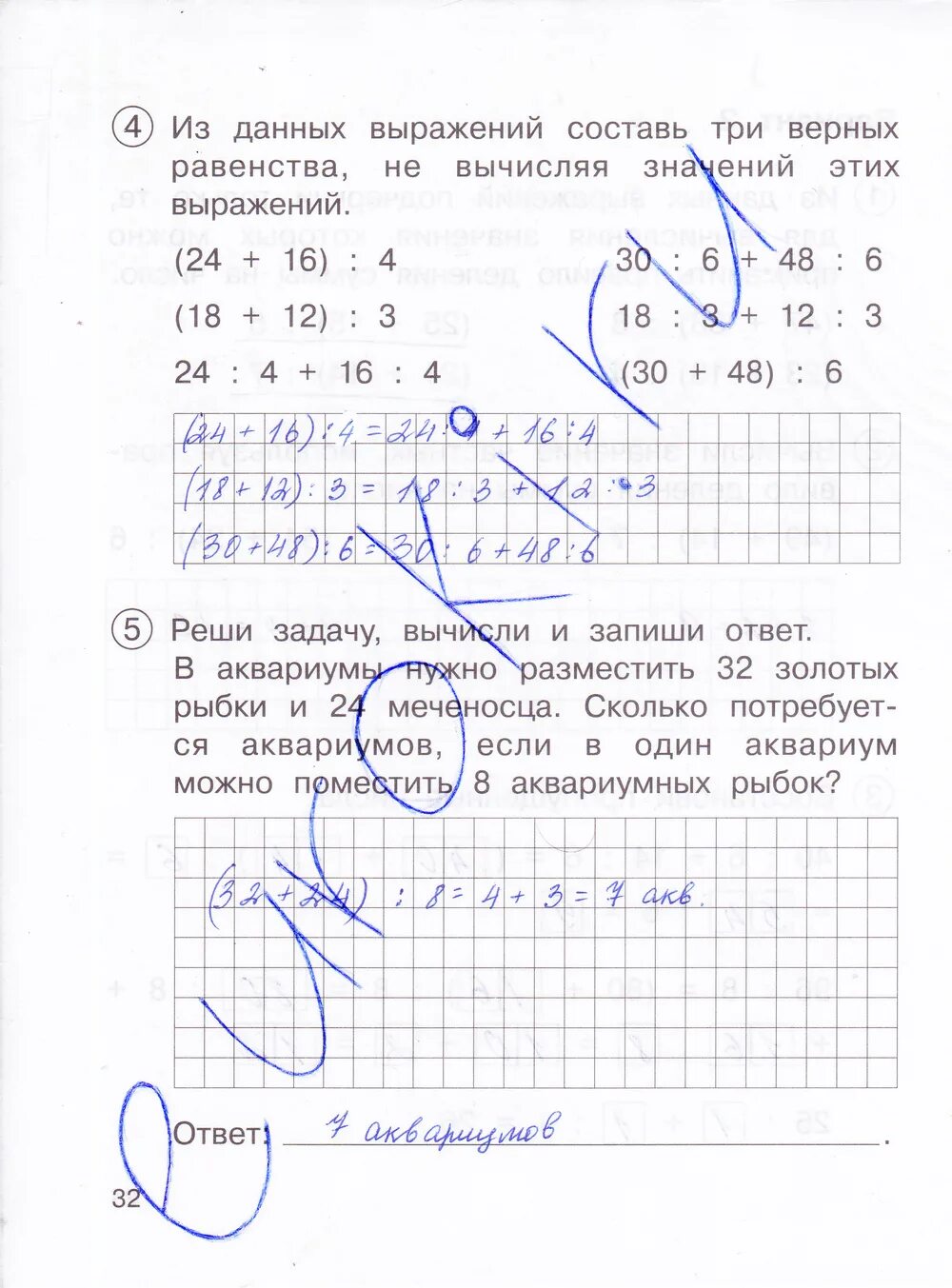 Математика 3 класс проверочная работа страница 48. Математика 2 класс Чуракова. Гдз проверочная тетрадь 3 класс. Гдз по математике 3 класс тетрадь. Проверочная тетрадь по математике 3 класс.