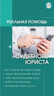 Канал юриста