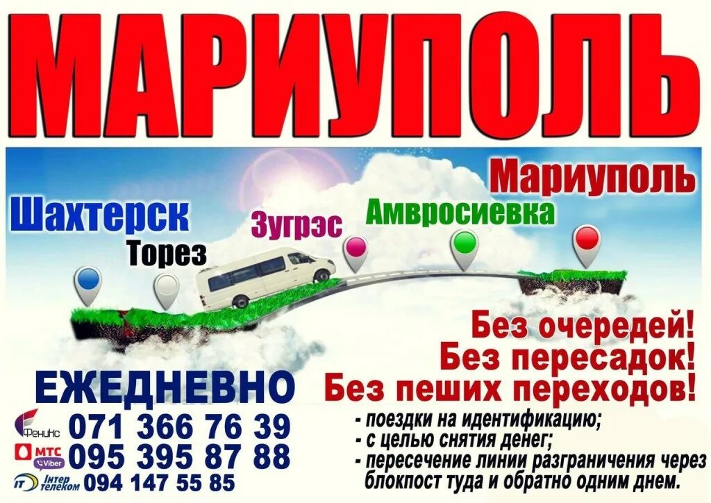 неон гранит бобруйск. автобус шахтерск енакиево. объявления шахтерска. шахтерске. барахолка торез шахтерск снежное.