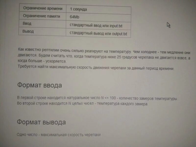 Время памяти 64. Стандартный ввод или input.txt. Ограничение по памяти на тест 1024mb. Условный оператор ограничение времени 1 сек ограничение памяти 64.0. Input предустановленное время.