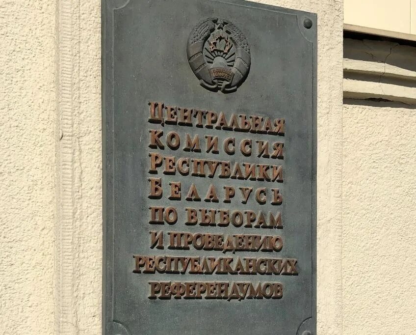 Цик рб логотип. Цик рб. Цик рб. Территориальная избирательная комиссия башкортостан. Цик рб логотип.