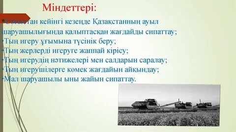 Тың жер