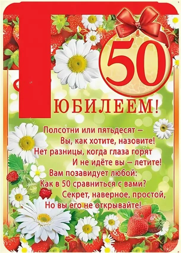 Юбилей 50 дочери