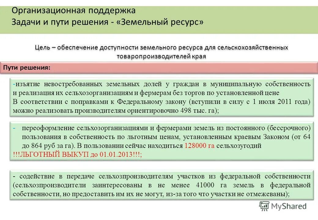 Решение об установлении земельного налога 2025. Решение об установлении земельного налога 2025