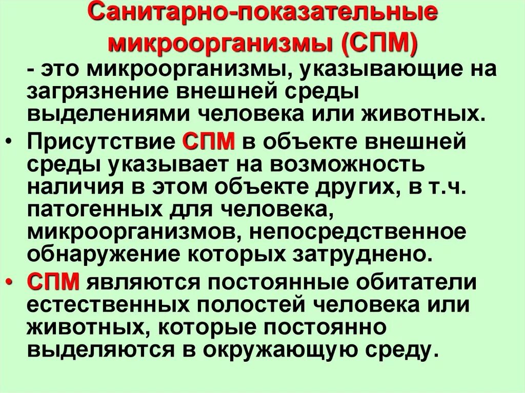 Приказы микробиологии