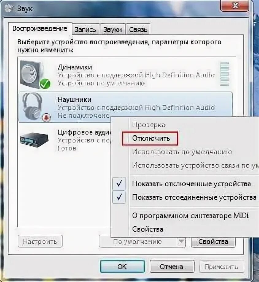 Как настроить переднюю панель для наушников. Нет звука на передней панели. Как включить звук на передней панели компьютера. Не работает звук на пере. Передняя панель не видит наушников