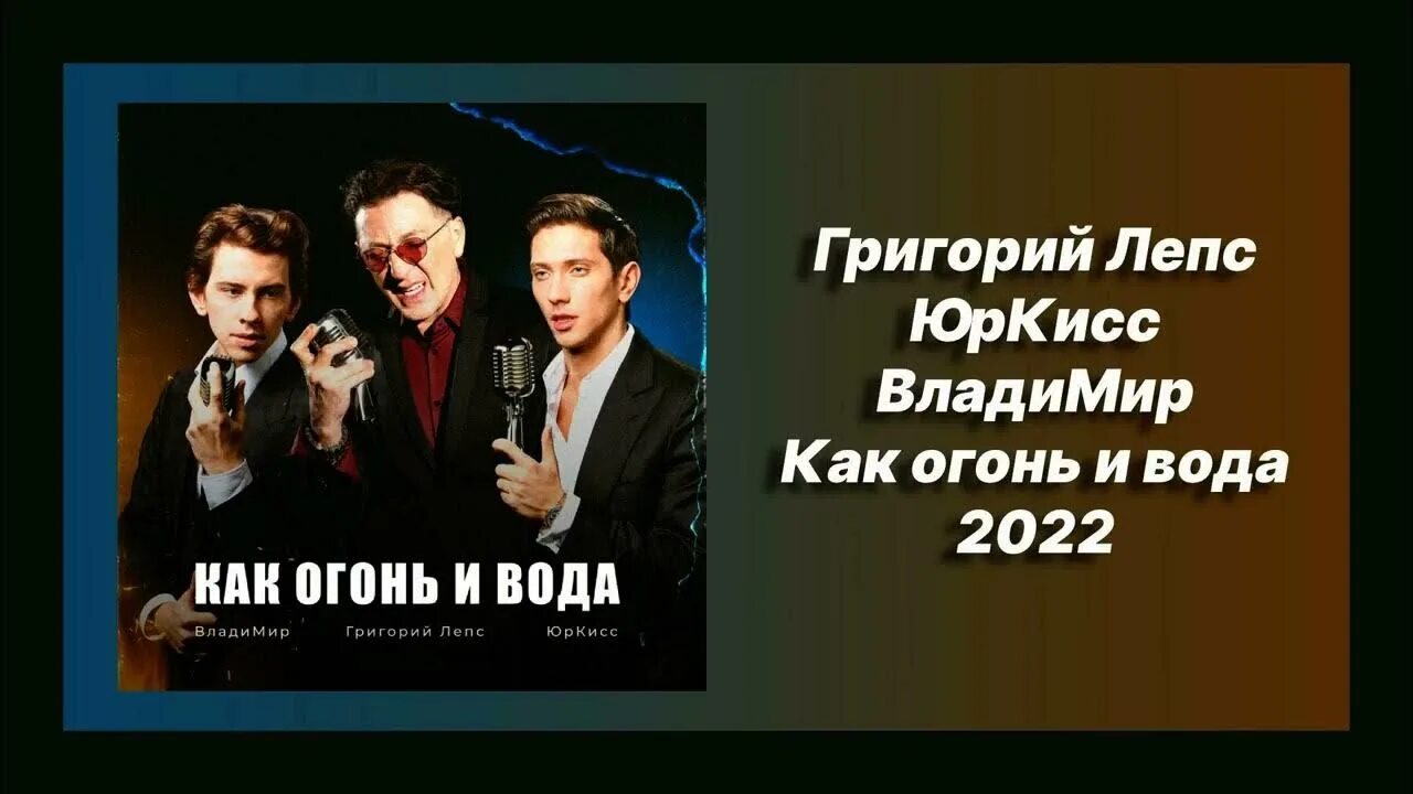 Лепс 2021. Группа индекс 398 лепс. Лепс вод. Лепс вод. Лепс вод.
