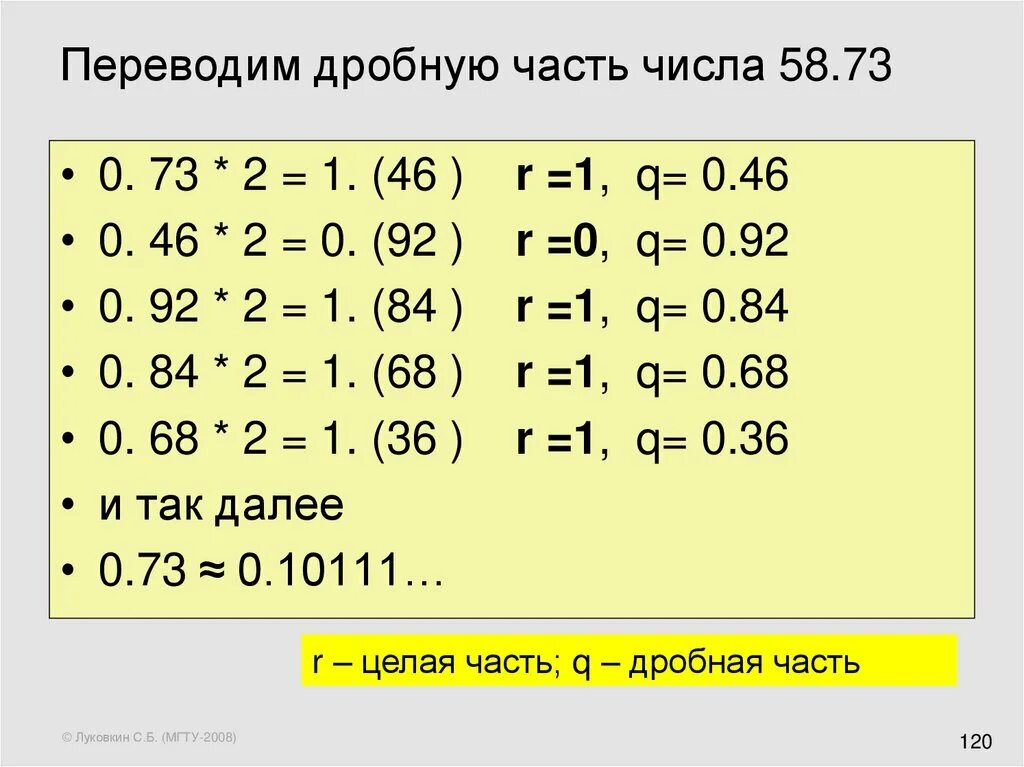 Первого числа и 58
