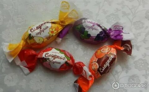 Сладкое созвучие