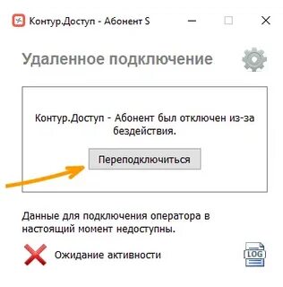 В ожидании подключения инстаграм