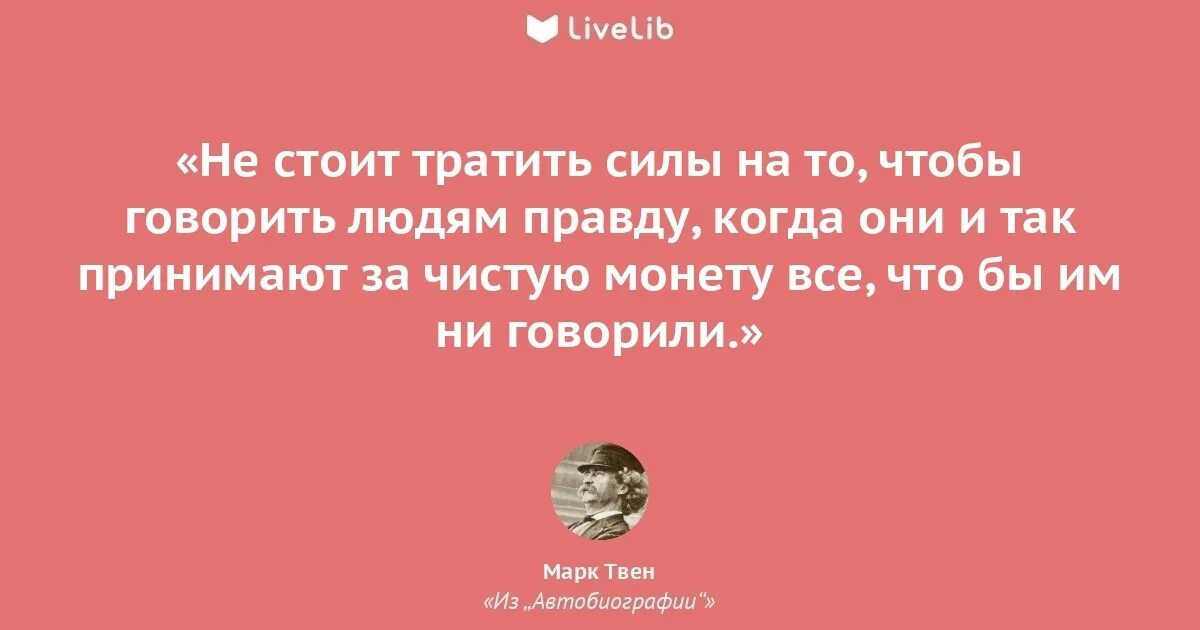 Не стоит тратить жизнь