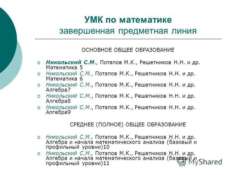 Утвердили новый федеральный перечень учебников