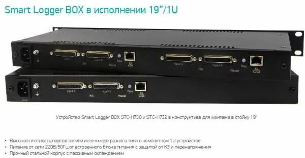 Stc smart logger. Smart logger box stc-h732. smart logger box stc-h605. stc-h727. stc-h605/1.