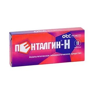 Продам пенталгин н