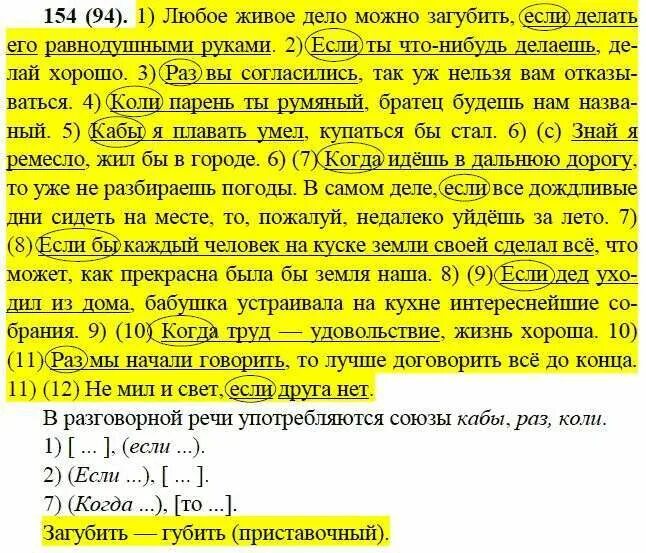 Алгебра 9 класс бархударов. 9 класс русский бархударов номер 26. Русский язык 9 класс бархударов 239. Гдз по русскому языку 9 бархударов. Конспект русский язык 9 класс бархударов.