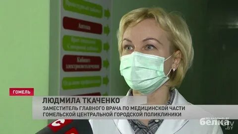 Запись к врачу гомель бочкина