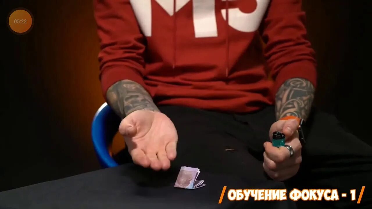 Фокусник. Видео обучение фокусов. Фокус с пеплом в кулаке секрет. Фокусы простые но эффектные. Видео обучение фокусов.