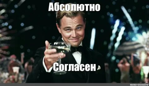 Согласин