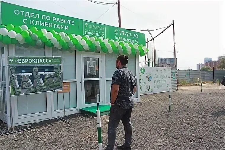 Зеленый сад старый оскол