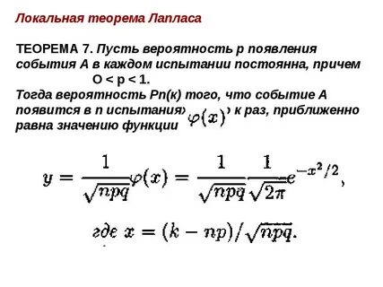Испытание равных