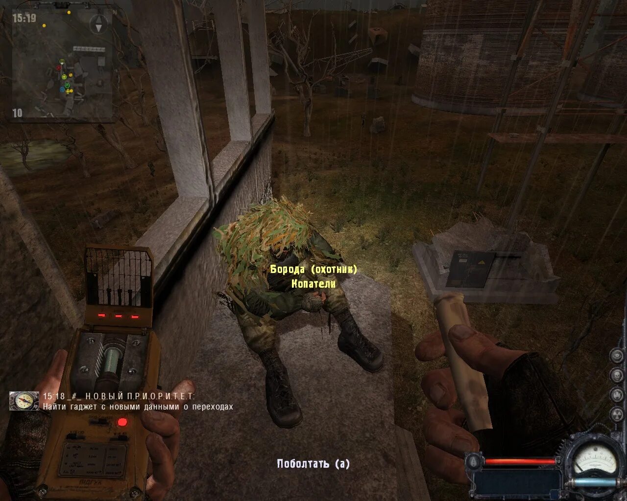 Сталкер доппельгангер 7. Сталкер reborn doppelganger 7 63. Reborn doppelganger 7. Сталкер reborn doppelganger 7 63. Сталкер доппельгангер 7.