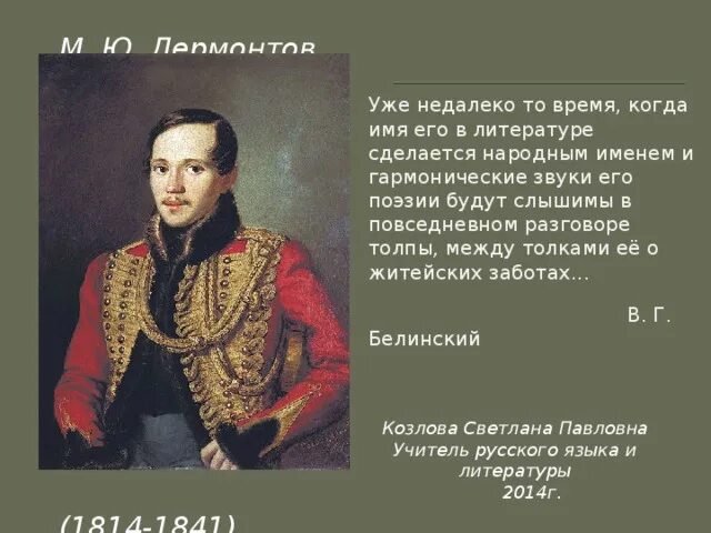 Не горит не одна звезда. Звезда лермонтов. лермонтов вверху одна горит звезда. стих вверху одна горит звезда.
