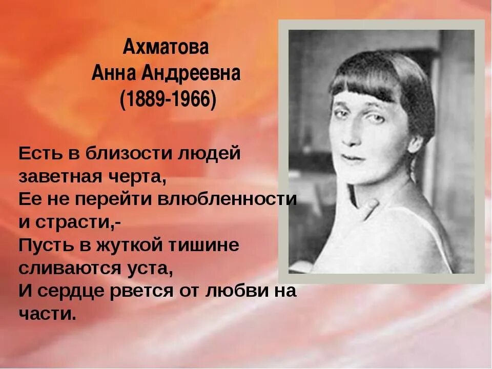 Ахматова актриса. Ахматова 1966.