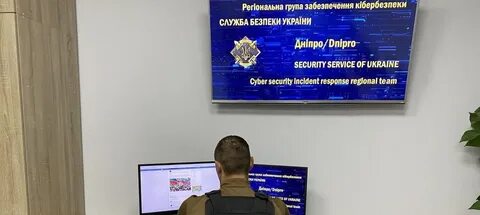 Сбу расшифровка