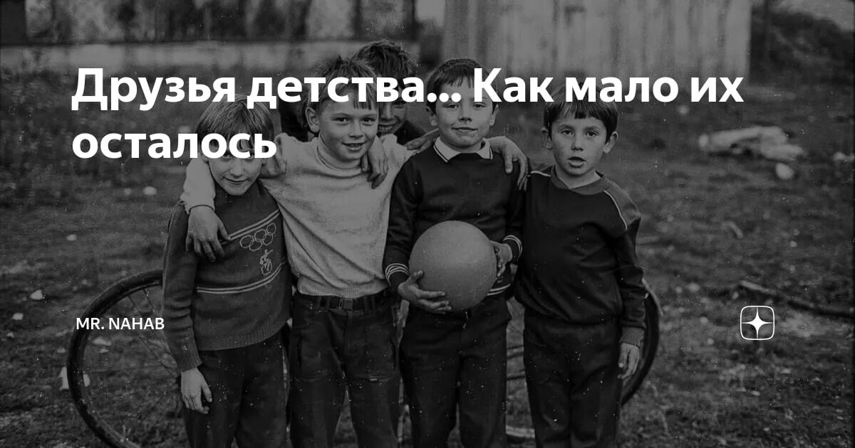 Детства не существует
