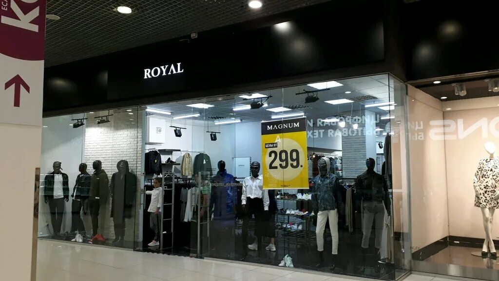 роял сервис севастополь