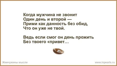 Стих звоню