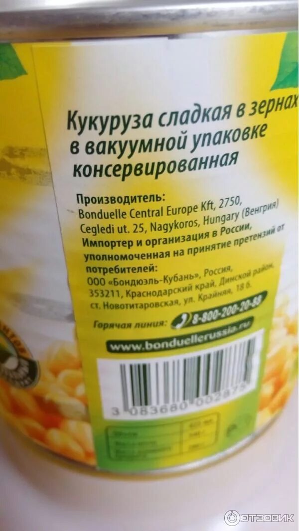 Кукуруза консервированная калорийность. Кукуруза консервированная бондюэль. кукуруза сладкая консервированная калорийность бондюэль. бжу кукуруза консервированная бондюэль. кукуруза консервированная бондюэль калорийность.