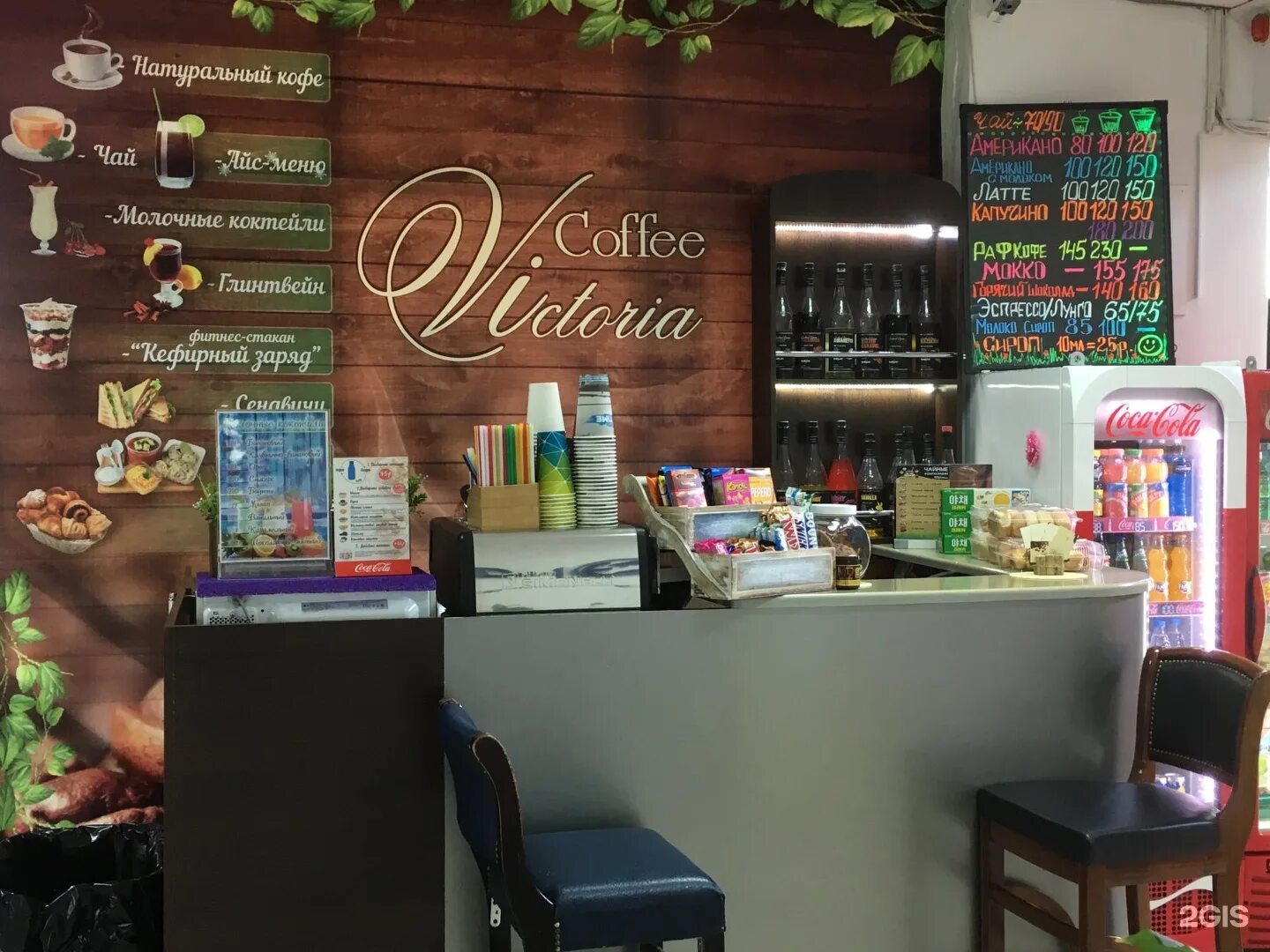 Кофейня владивосток. Экспресс кофейня. кофейня лис владивосток. лето владивосток кофейня. народный проспект 11 б владивосток.