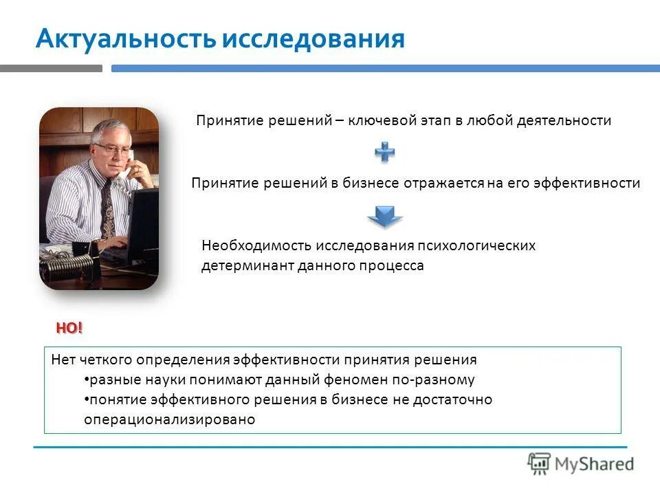 Решение по ключевой сегодня