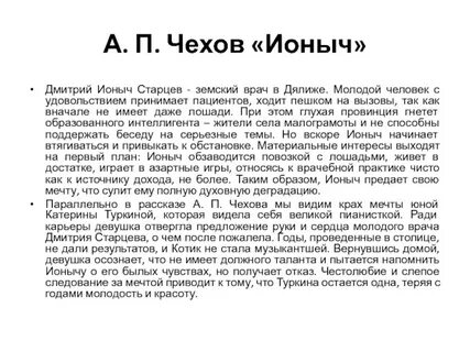 Врач старцев