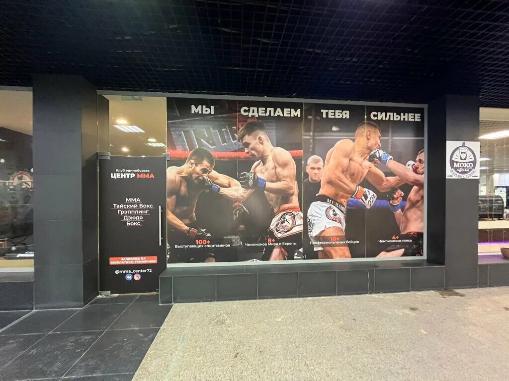 Мма центр. Борьба пермь секции. Центр мма тюмень. Мма центр пермь ленина 92. Мма центр.