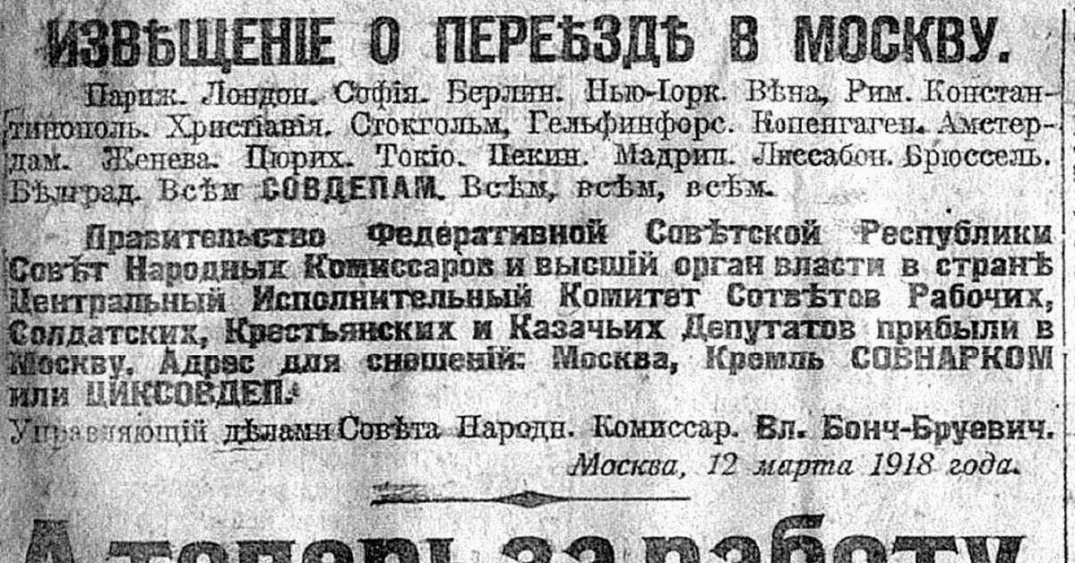 Декрет совнаркома. Петроградский военно-революционный комитет. Ввиду комитет. Ввиду комитет. Ввиду комитет.
