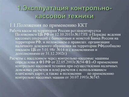 Порядок 373
