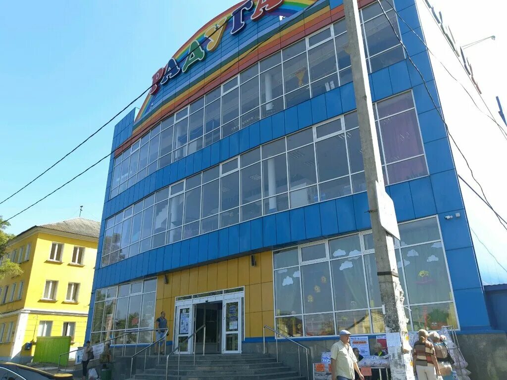 Радуга курск график работы. Радуга курск. радуга курск желто синяя. радуга магазин курск на литовской. режим работы магазина радуга в курске на дубровинского.