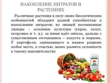Нейтрализовать нитраты