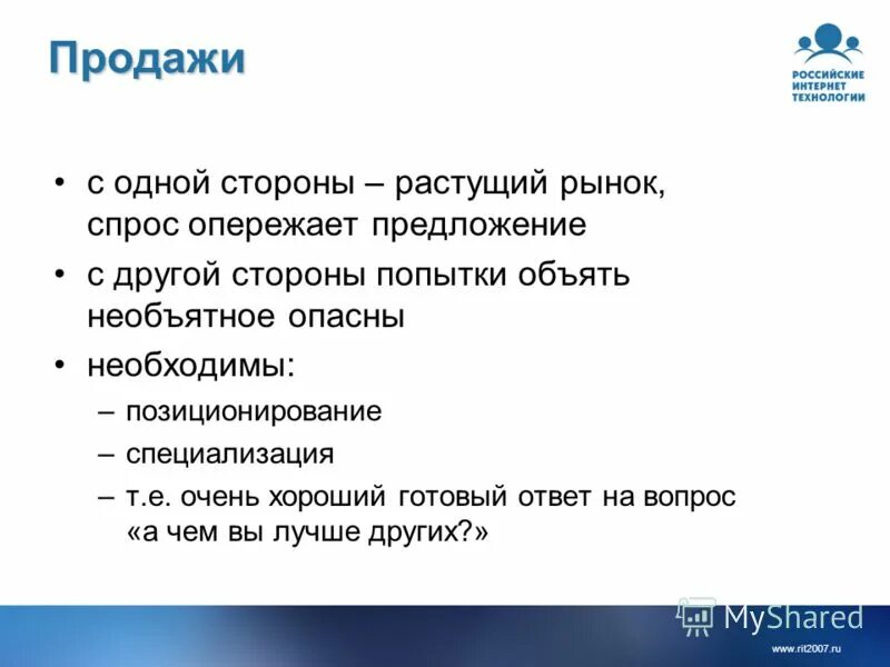 сторона рос