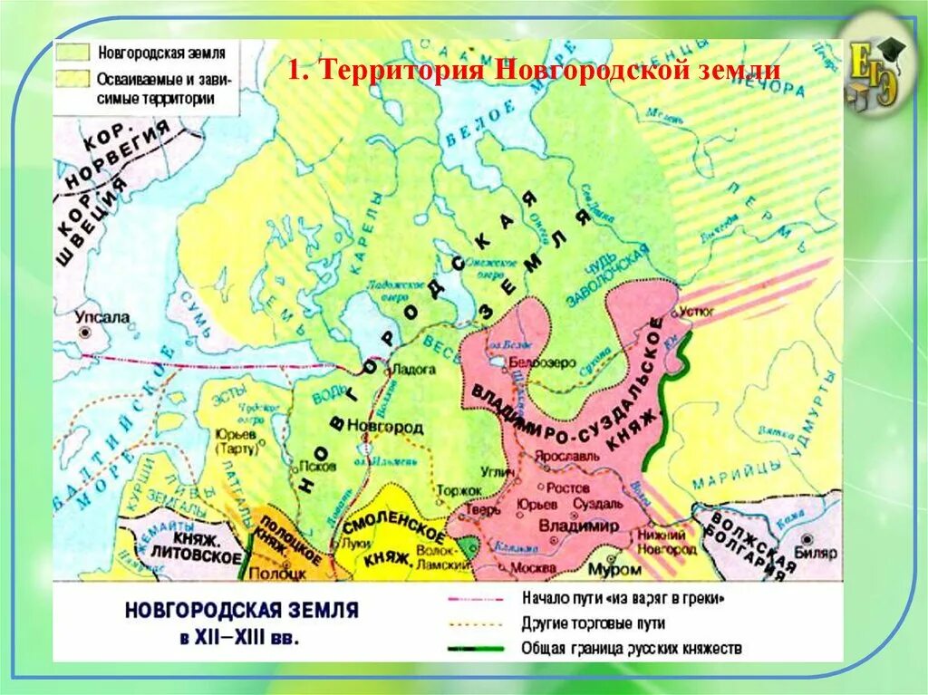 Карта новгородских земель 15 века