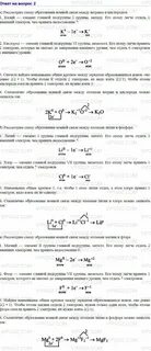 Литий и хлор ионная связь схема