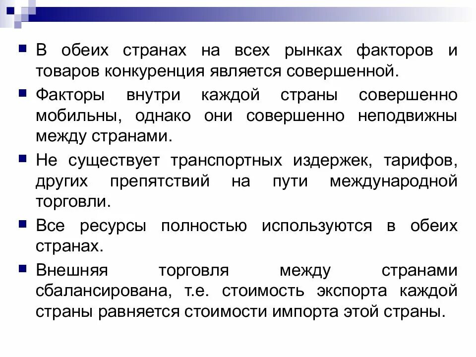 В обоих странах как правильно