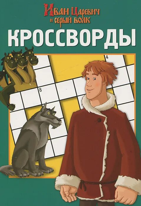 Рецензия сканворд 5. Рецензия сканворд 5