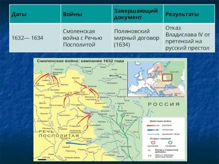 Мирный договор вернувший польше смоленск