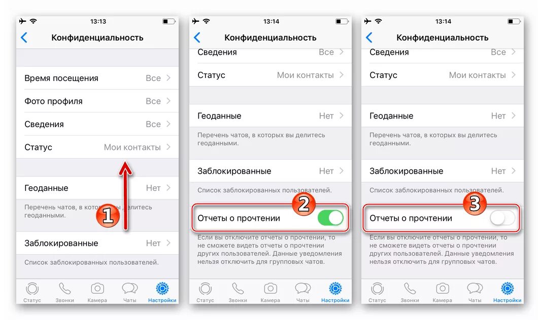 Как прочитать сообщения ватсап на айфоне. Уведомления о прочтении в ватсапе. как отключить в ватсапе отчет о прочтении. отчёт о прочтении в ватсапе что это. как убрать уведомления о прочтении в whatsapp.