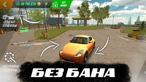 Кар паркинг бесконечная